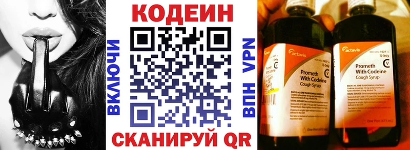 гидра ТОР  Азнакаево  Кодеин Purple Drank 