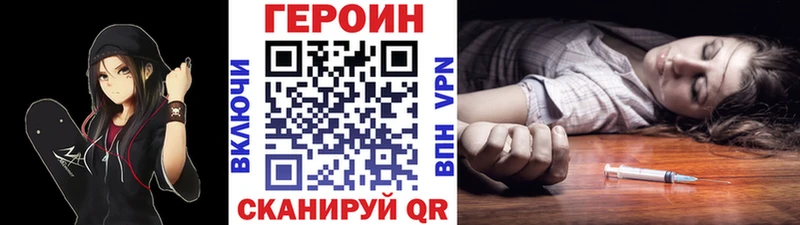 ГЕРОИН Heroin  купить наркоту  Азнакаево 
