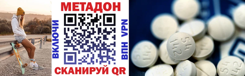 площадка наркотические препараты  Азнакаево  KRAKEN вход  МЕТАДОН мёд  где продают наркотики 
